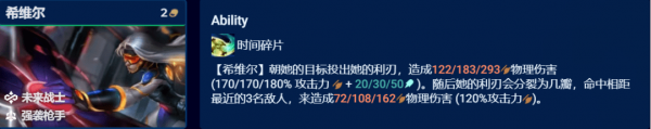 S8.5未来希维尔阵容怎么打