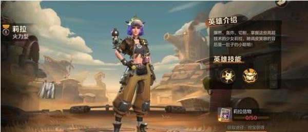 合金弹头觉醒莉拉技能强度怎么样
