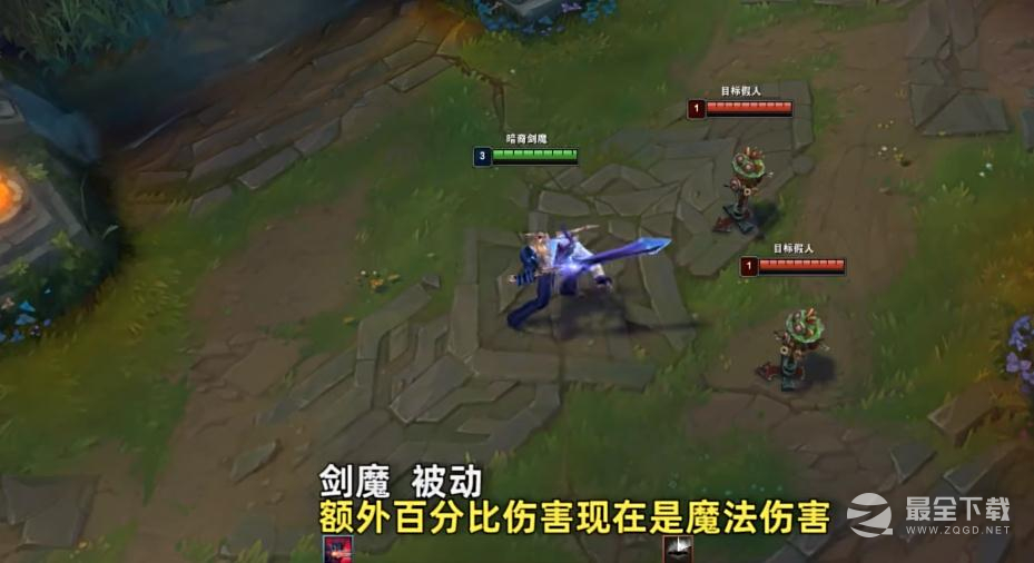 英雄联盟PBE13.17版本剑魔削弱说明