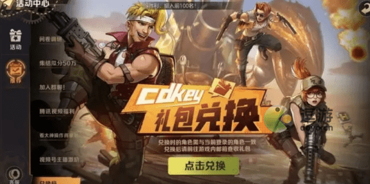 合金弹头觉醒兑换码最新有效