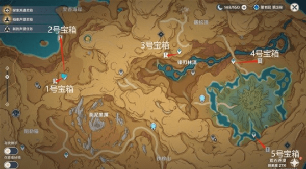 荒石苍漠沙堆宝箱怎么收集