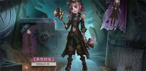 《第五人格》29赛季精华皮肤内容一览