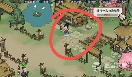 方寸对决牛家村江湖事件触发方法