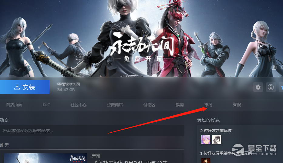 永劫无间steam交易功能是什么