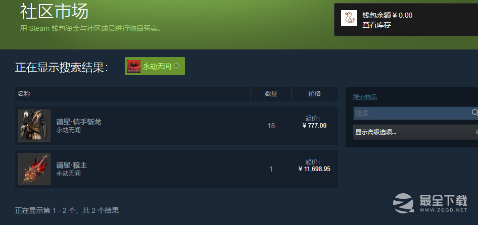 永劫无间steam交易功能是什么