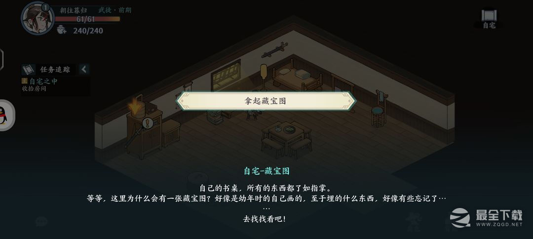 方寸对决无量屿宝箱位置一览