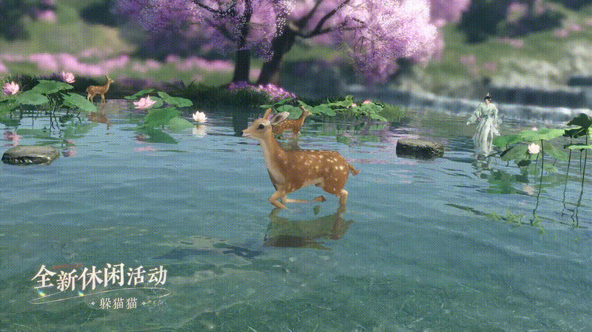 8月31日逆水寒手游开放全新呼吸活动仙居奇缘
