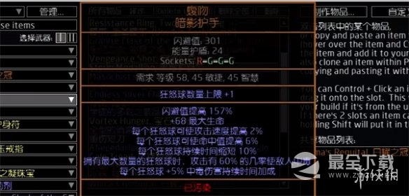 流放之路S23天灾箭图腾BD一览