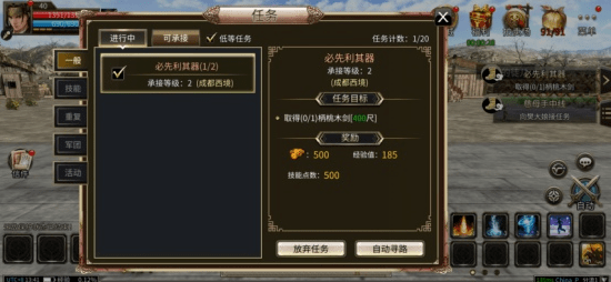 三国群英传m任务攻略