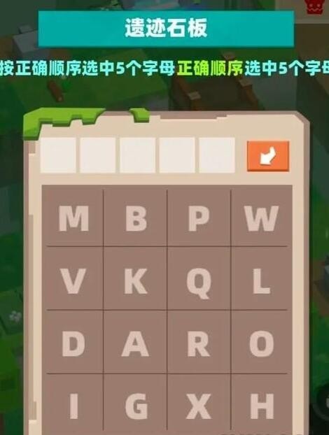 种地勇者森林遗迹石碑密码攻略