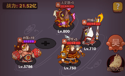 咸鱼之王0氪主c孙策阵容攻略
