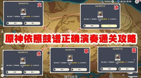 原神依照鼓谱正确演奏怎么玩