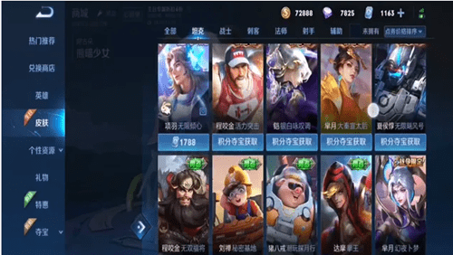 王者荣耀五五朋友节皮肤有哪些
