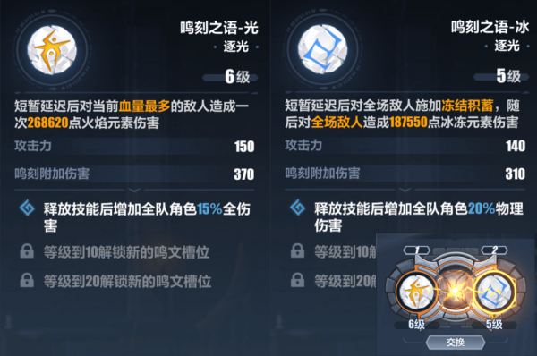 鸣刻试炼光怎么完成
