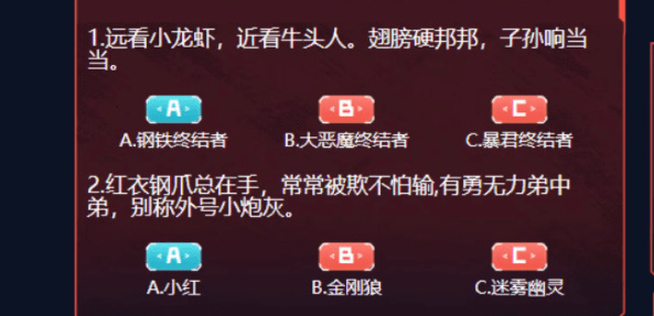 穿越火线cf生化大赏全部题目答案一览