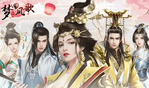 梦回凤歌激活码2023有哪些