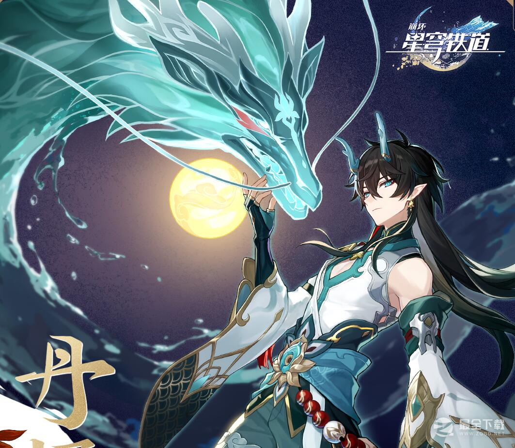 崩坏星穹铁道饮月同行任务解锁方法