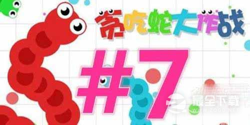 贪吃蛇大作战兑换码大全2023