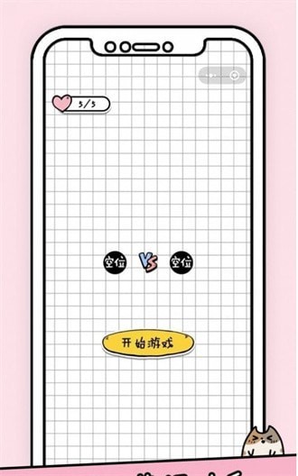 你会打字吗如何玩