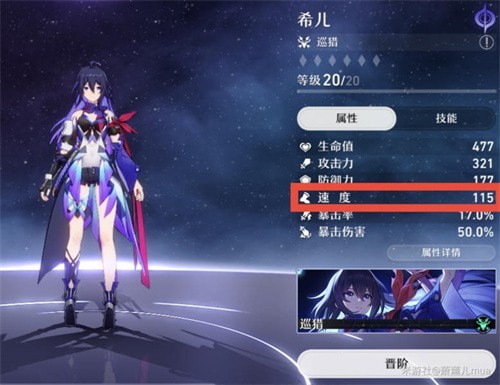 崩坏星穹铁道速度机制怎么计算
