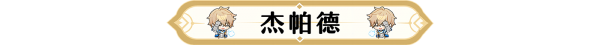 崩坏星穹铁道存护角色满级养成材料汇总