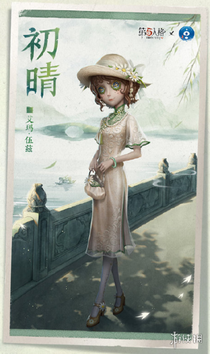 《第五人格》西湖联动玩法介绍