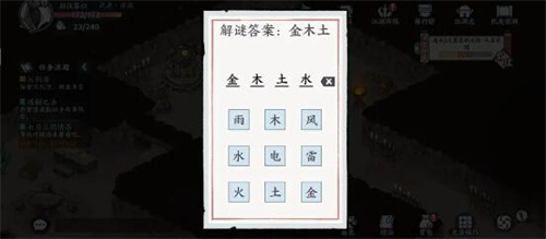 方寸对决破旧祠堂怎么解谜