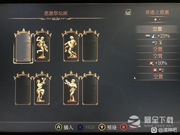 神之亵渎2五圣鸽教堂画像摆放攻略