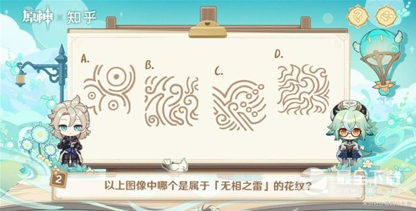 原神绘知万物H5小游戏答案是什么