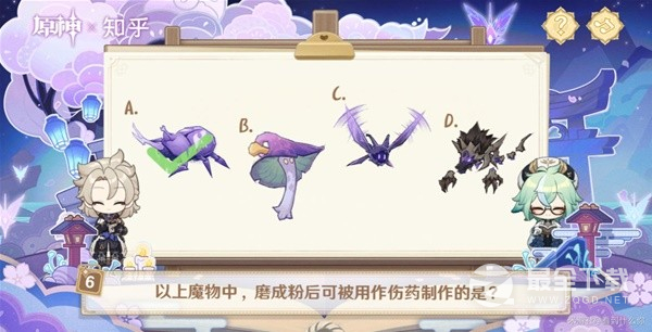 原神绘知万物H5小游戏答案是什么