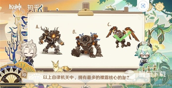 原神绘知万物H5小游戏答案是什么