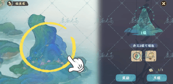 仙女石在哪里