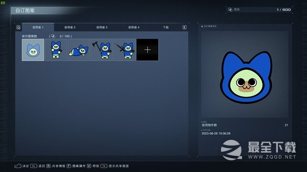 装甲核心6呆猫图标ID详情