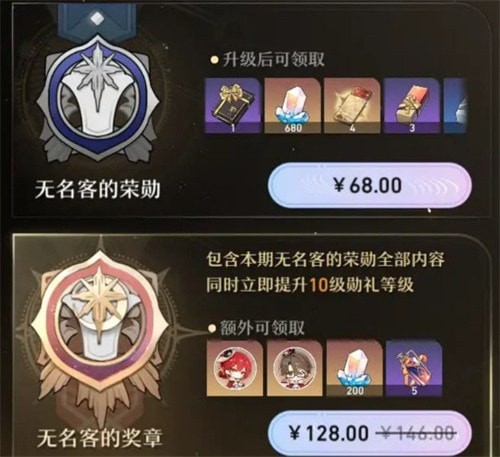 崩坏星穹铁道大月卡哪个比较好