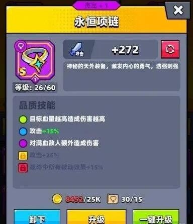 弹壳特攻队永恒项链和破坏者哪个好