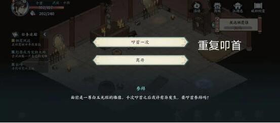 《方寸对决》牛家村破旧祠堂完成方法