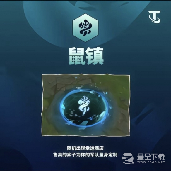 金铲铲之战S9.5赛季新增羁绊效果介绍