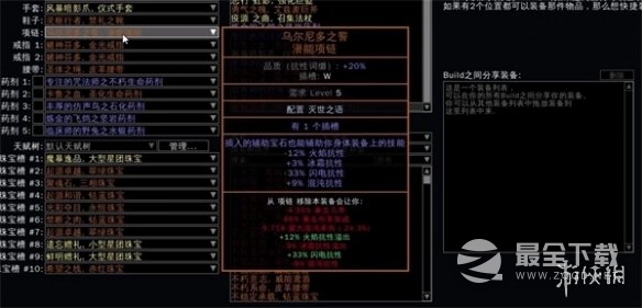 流放之路S23魔像灵体BD攻略