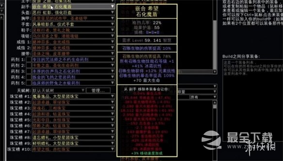 流放之路S23魔像灵体BD攻略