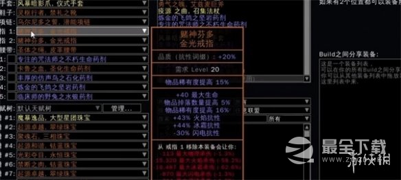 流放之路S23魔像灵体BD攻略