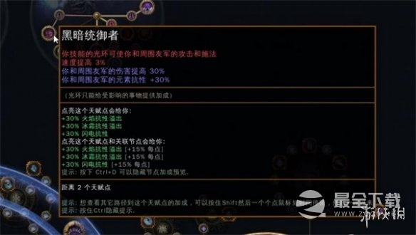 流放之路S23魔像灵体BD攻略