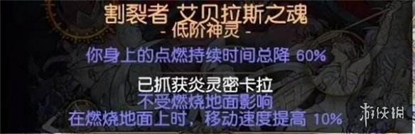 流放之路S23魔像灵体BD攻略