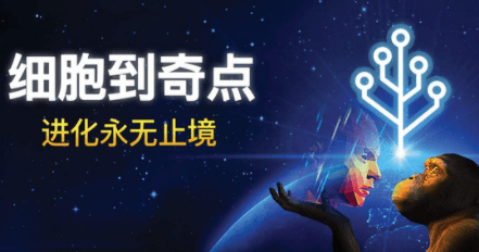从细胞到奇点火星城后面怎么开