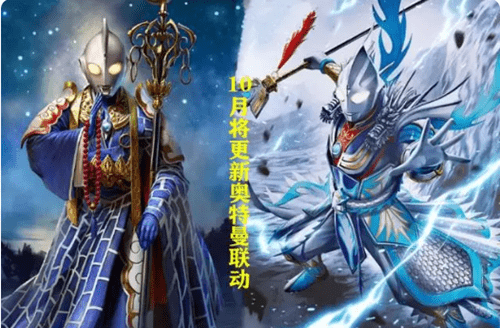 dnf奥特曼联动时装什么时候上线