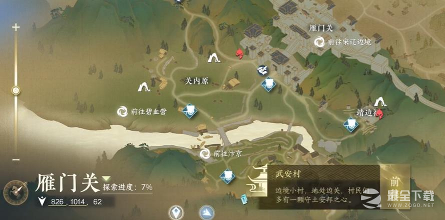 逆水寒手游客恩边城任务完成攻略分享