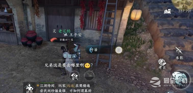 逆水寒手游客恩边城任务完成攻略分享