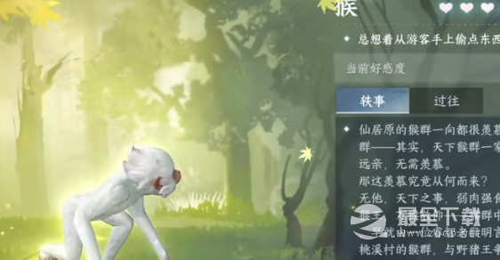 逆水寒手游动物好感度怎么提升