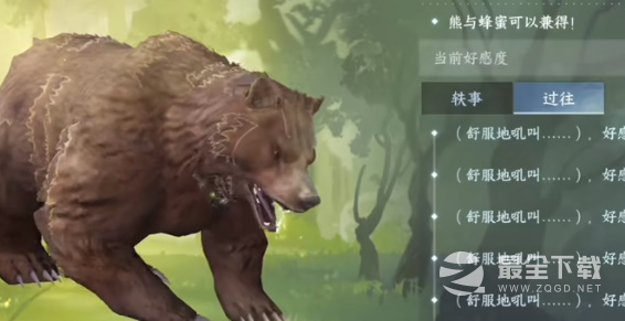 逆水寒手游动物好感度怎么提升