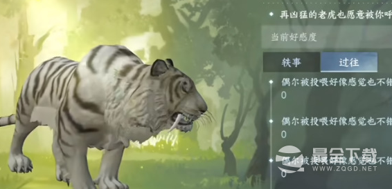 逆水寒手游动物好感度怎么提升