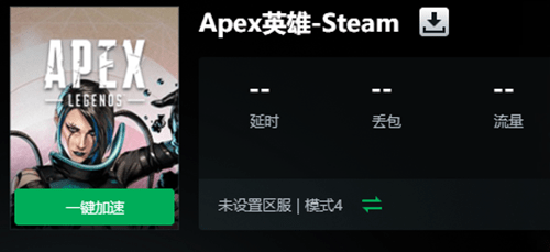 Apex英雄一直转圈怎么解决